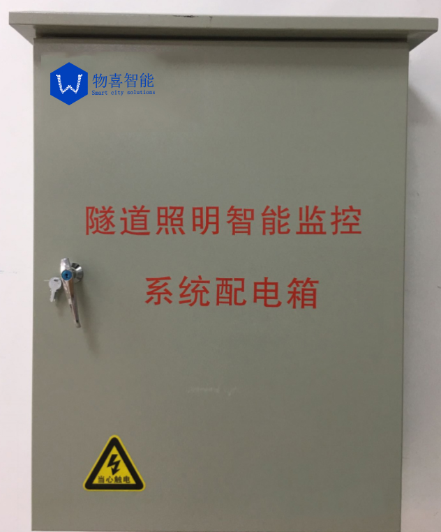 物喜智能调光控制柜1